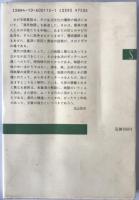 源氏物語手鏡