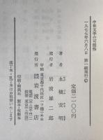 中世文学の可能性