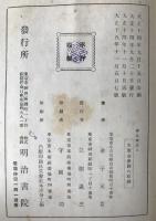 定本源氏物語新解　3冊揃え