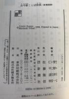 古今歌ことば辞典