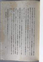 日本史の黎明