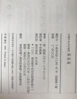 景徳鎮 : 中国やきもの紀行