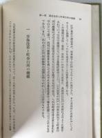 江戸の社会構造