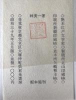 艶本江戸文学史