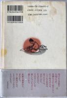 江戸風流医学ばなし