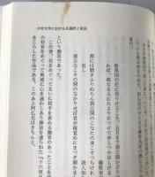 文学の武蔵野