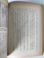 日本史の争点