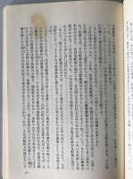 江戸 : その政治と社会