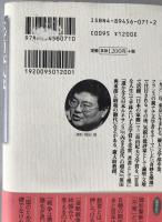 なぜ日本人はかくも幼稚になったのか
