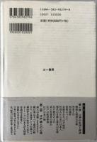 江戸の生活と経済