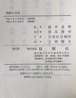 物語の方法