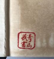 物語文學集