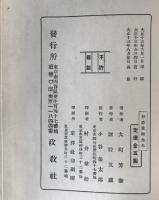 杉浦重剛先生