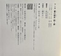 河原ノ者・非人・秀吉
