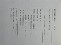 世界の都市の物語