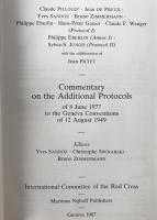Commentary on the Additional Protocols of 8 June 1977 to the Geneva Conventions of 12 August 1949 (英語版) ハードカバー