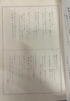 観峰名訓書範