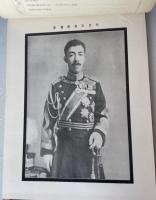 写真帖】大正天皇御大喪寫眞帖（御大喪写真帖） 高倉嘉夫編 圖書