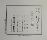 アルブレヒト・デューラーの芸術