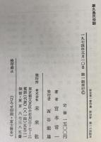 宮本常一著作集