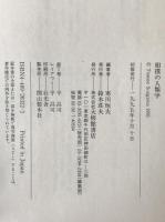 相撲の人類学