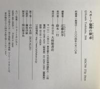 スポーツ倫理の探求