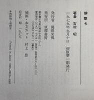 熊撃ち