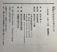 男医にはわからないこと : ハートケア事始め