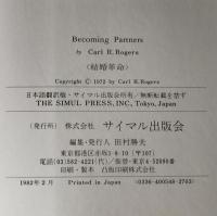 結婚革命 : パートナーになること