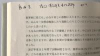 組織としての生命