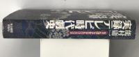 実録テレビ時代劇史 : ちゃんばらクロニクル1953-1998