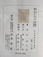 日本文化史