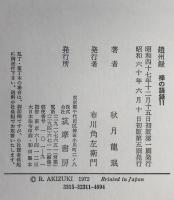趙州録