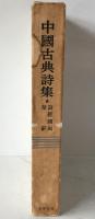 世界文学大系