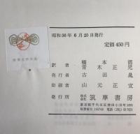 世界文学大系