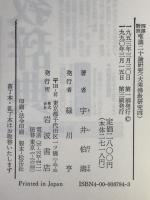 四訳対照 唯識二十論研究