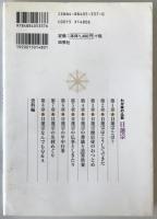 日蓮宗 : 保存版
