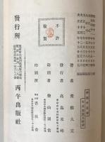 釈迦牟尼伝