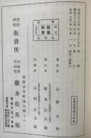 佛教年代考