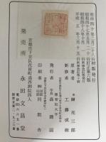 新修梵語學