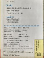 日本の歴史 : 学研まんが