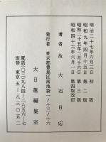 弁惑観心抄
