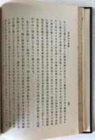 聖徳太子論纂