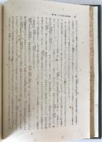 仏教社会・経済学説の研究