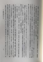 日本仏教宗史論集:伝教大師と天台宗