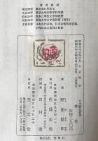 神社 : 民俗学の立場からみる