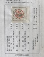 源氏と平氏