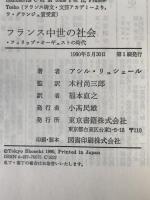 フランス中世の社会 : フィリップ=オーギュストの時代