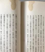 ビルマ戦記 : 写真記録