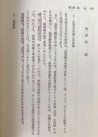日本語方言文法の世界
